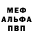 Метамфетамин Methamphetamine LOVE MORTIS!