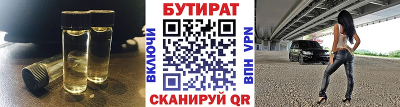 OMG ССЫЛКА Любим БУТИРАТ Butirat