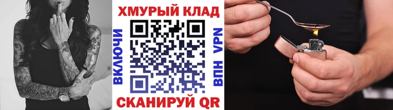 наркотики  ОМГ ОМГ ТОР  нарко площадка наркотические препараты  Любим  ГЕРОИН Heroin 
